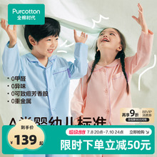 全棉时代儿童睡衣2025春新款女童睡衣男童纱布纯棉家居服透气套装