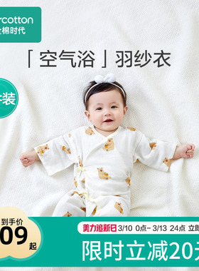 全棉时代夏季装薄款婴儿衣服和袍宝宝初新生和尚服0一3月睡衣睡袍