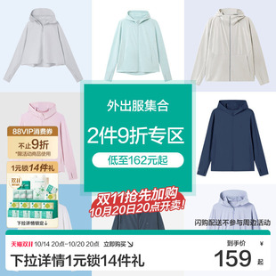 【特价】全棉时代男女士防晒外套上衣棉线衣毛衣