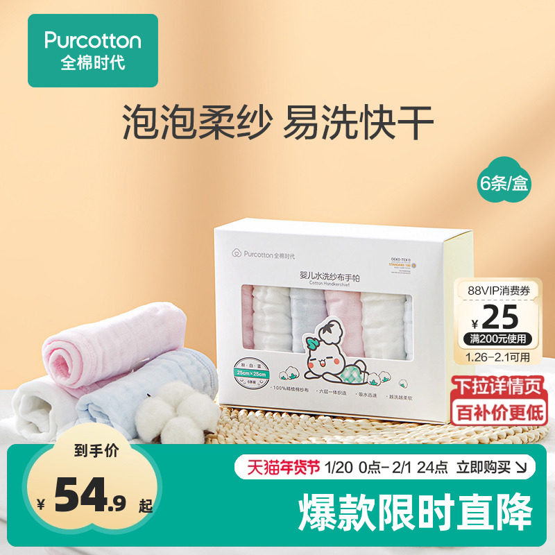 ȫ��ʱ��ɴ���������޿�ˮ��������Χ��Ӥ��ϴ������С����6��49.41Ԫ