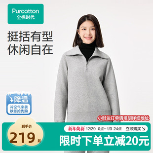 全棉时代卫衣女士空气层半拉链卫衣运动通勤百搭套头翻领休闲254