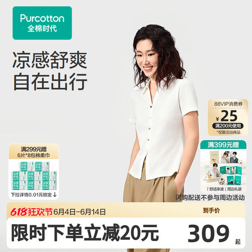 女士凉感水光棉POLO衫通勤简约