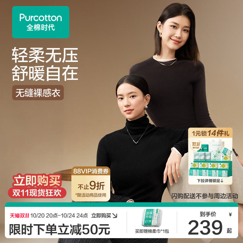 全棉时代全棉圆领棉线衣