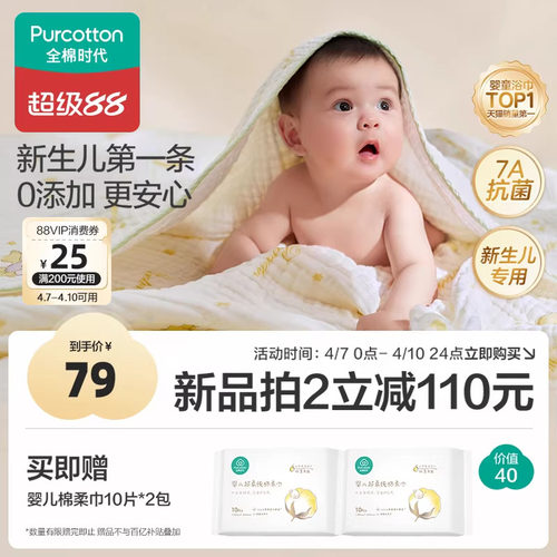 孕妈必备婴儿浴巾100%全棉纱布