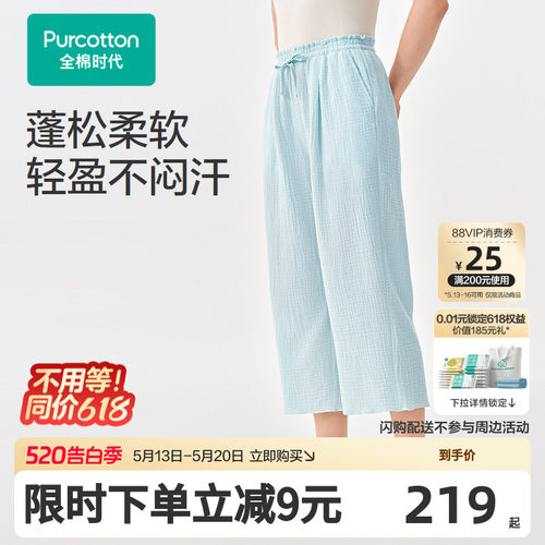 26夏女士空气褶皱纱家居七分裤