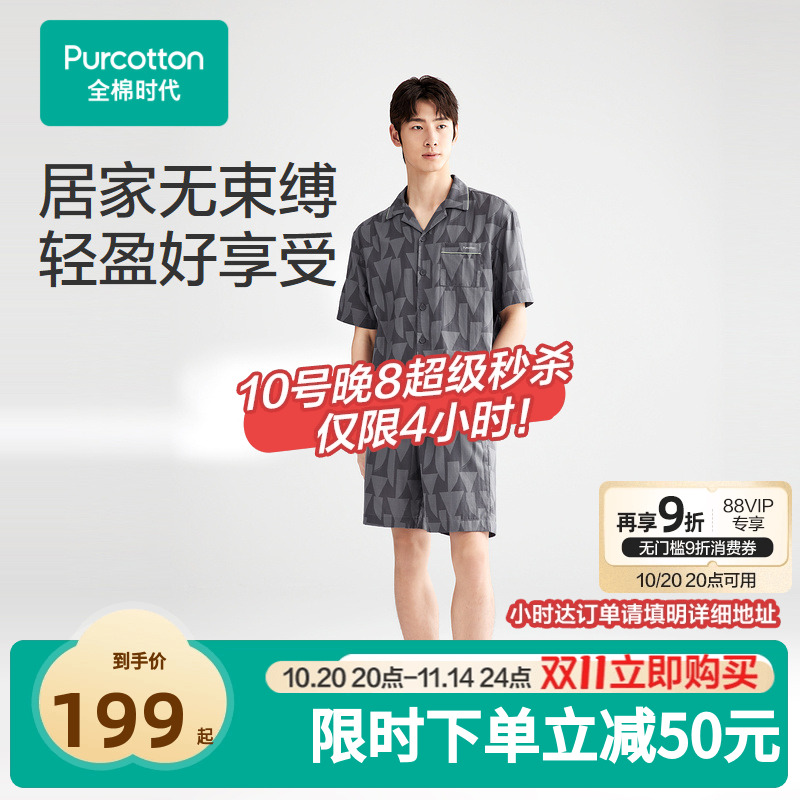 100%棉双层纱布面料，柔软透气，不易变形