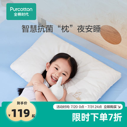 [热卖]全棉时代枕芯儿童低枕薄枕矮枕软枕护颈椎睡眠枕头