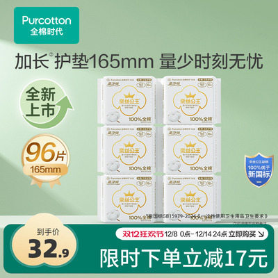 超净吸加长护垫165mm*6包