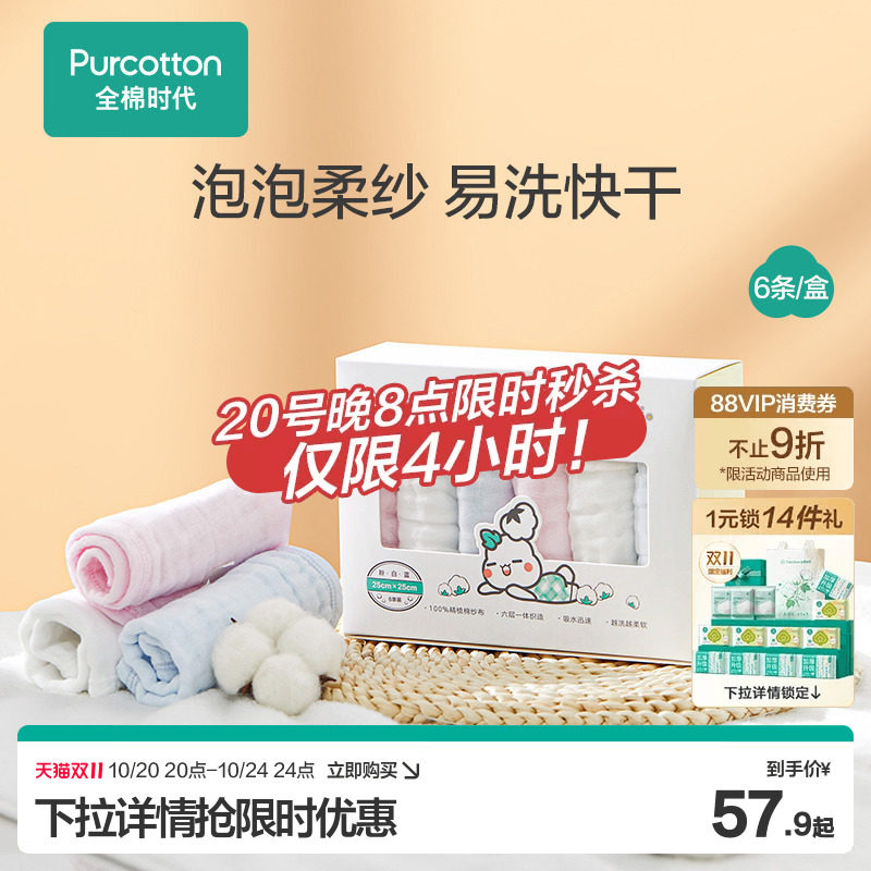 全棉时代新生儿纱布手帕纯棉口水巾围嘴婴儿洗脸巾宝宝小方巾面巾