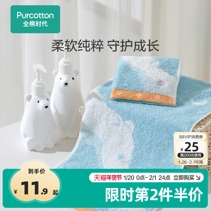 全棉时代手帕毛巾儿童双面毛圈面巾纯棉洗脸家用宝宝柔软吸水面巾,婴童用品,手帕,淘宝优惠券,粉丝福利购,淘宝优惠卷