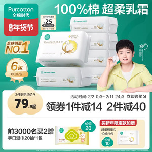 【孙颖莎同款】全棉时代婴儿棉柔巾洗脸巾纯棉超柔乳霜新生儿童宝
