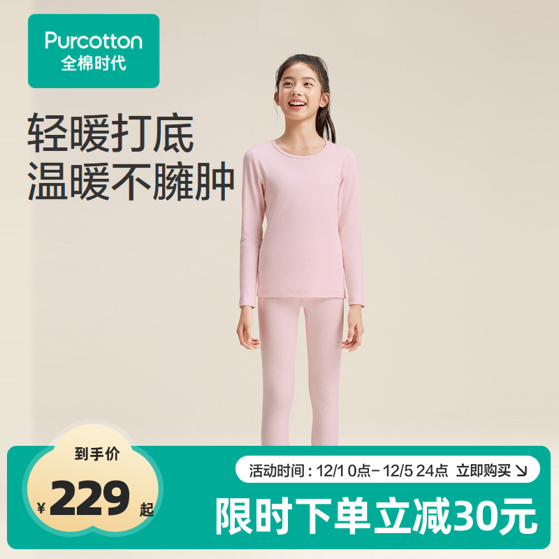 面光泽里磨毛，贴身轻暖柔软