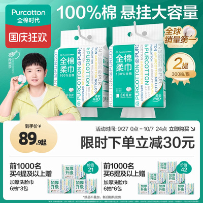 全棉时代悬挂式加厚洗脸巾洗脸巾