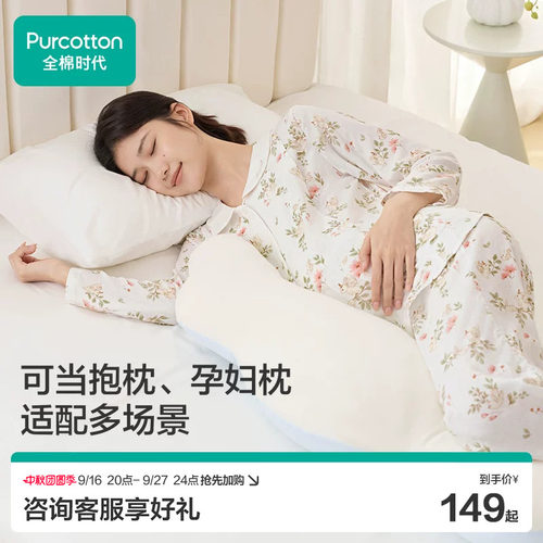 全棉时代懒人抱枕靠枕多用枕