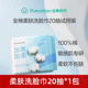 顺手买 全棉时代柔肤洗脸巾一次性洁面巾纯棉棉柔巾