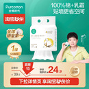 棉柔巾壁挂洁面洗脸巾 全棉时代婴儿超柔乳霜悬挂式 孙颖莎同款