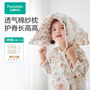 全棉时代婴儿枕头纱布宝宝枕头套装 儿童枕芯枕套幼儿园护脊枕头