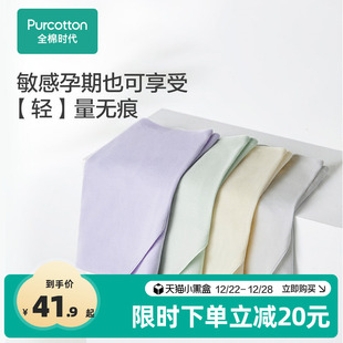 全孕期舒适亲肤孕妇专用女士四季 全棉时代孕妇低腰内裤 淘秒