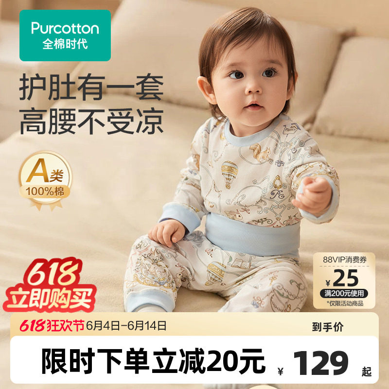 全棉时代婴儿家居服婴幼儿童内衣套装纯棉春夏装宝宝分体长袖睡衣