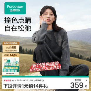 【郭晶晶同款】全棉时代女士针织松弛感纯棉毛衣秋季套装裤子套头