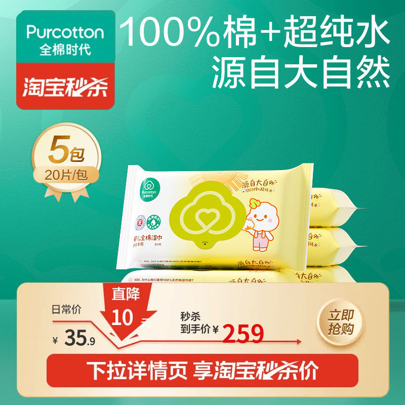 全棉时代新生婴儿湿巾手口屁屁专用小包便携出行旅游20抽湿纸巾