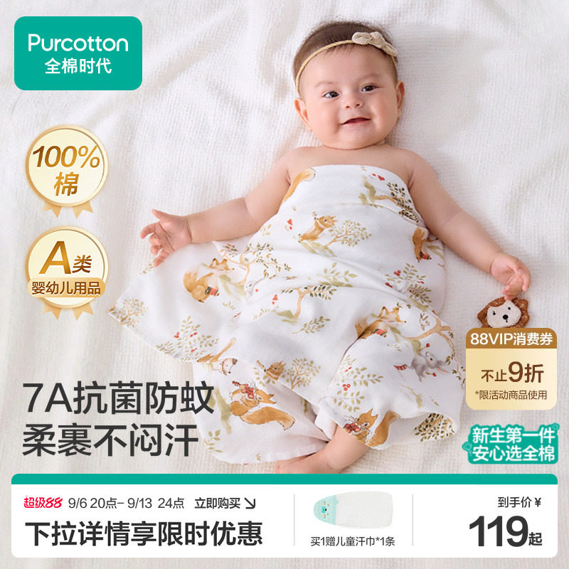 新品全棉时代26春夏包巾纱布图片