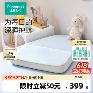 【门店同款】全棉时代儿童枕头2026新款水光棉凉感透气青少年枕头