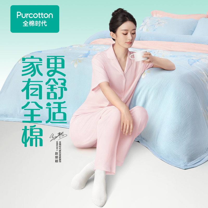 【赵丽颖同款】全棉时代