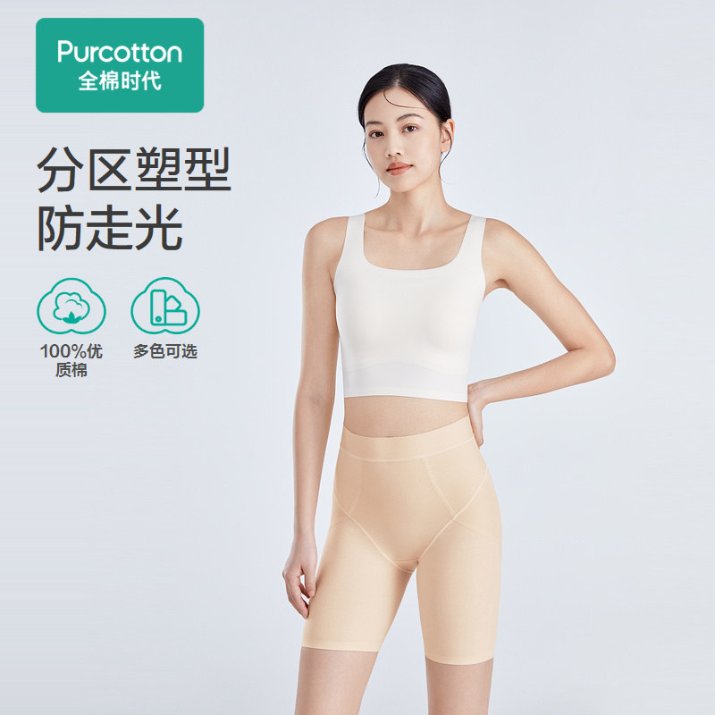 【3件85折】全棉时代安全裤中腰三分打底裤收腹,女士内衣/男士内衣/家居服,女安全裤,淘宝优惠券,粉丝福利购,淘宝优惠卷