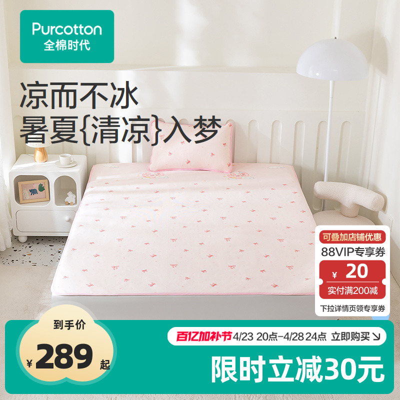  90cmx200cm ŵͬȫʱӤϯ2025¿׶԰ϯͯϯ274.55Ԫ(88VIP 95)
