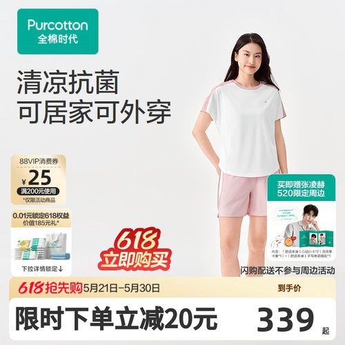 【张凌赫推荐】2026夏女士抗菌凉感*外出一公里套装 上装:155/80