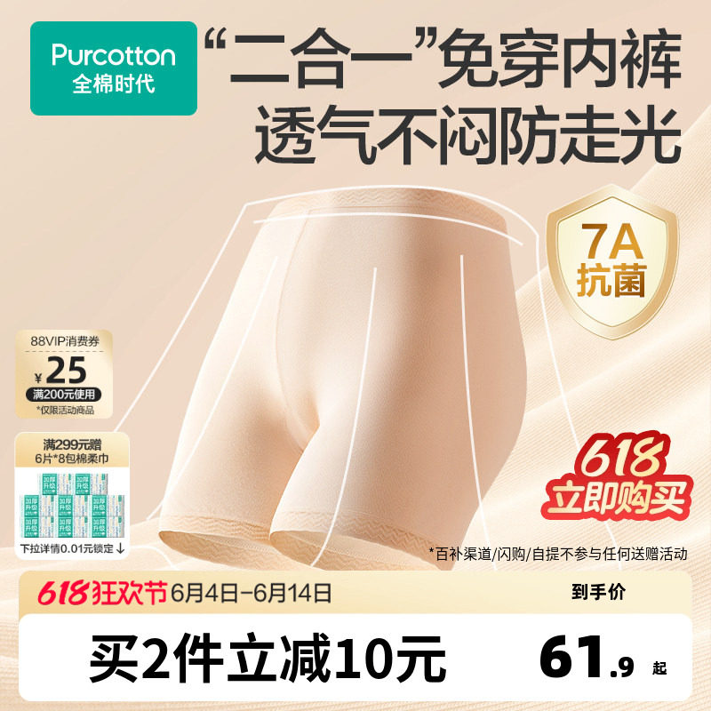 全棉时代安全裤女新款防走光纯棉中腰不卷边打底透气短裤免穿内裤