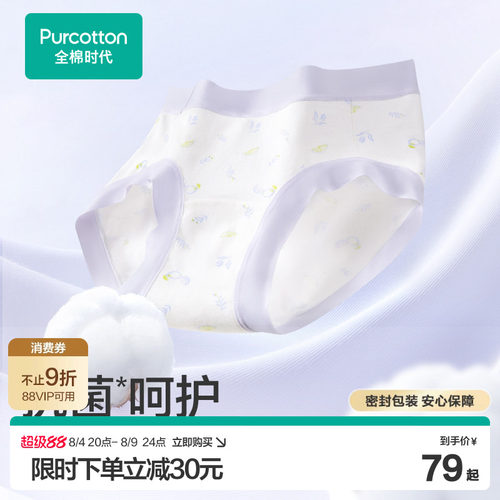 全棉时代女士宽边印花抗菌内裤