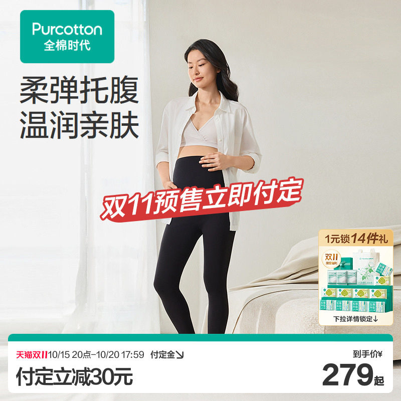 孕妇水光棉高腰打底裤