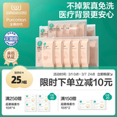 产妇全孕期产后剖腹产日抛女纯棉 全棉时代一次性内裤 店铺热卖