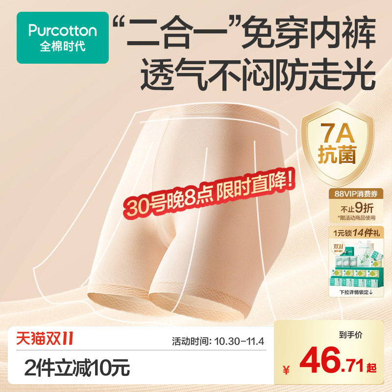 全棉时代安全裤女新款防走光纯棉中腰不卷边打底透气短裤免穿内裤