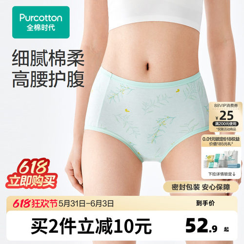 全棉时代女士纯棉内裤