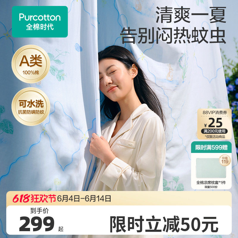 全棉时代空调被纯棉纱布被