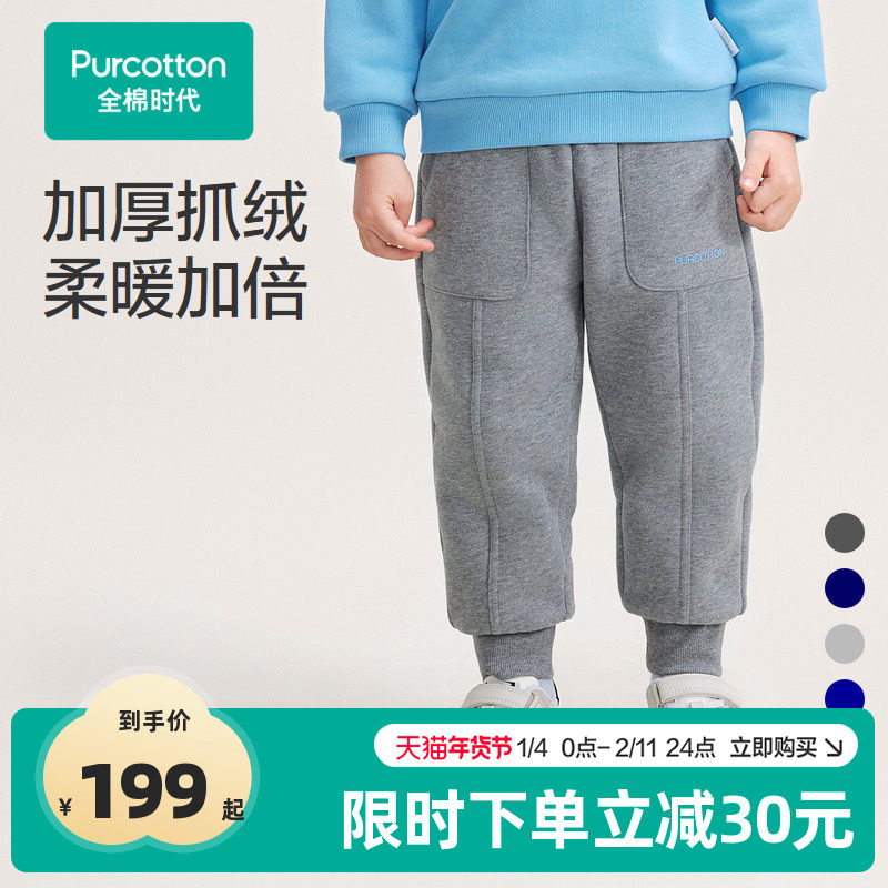 全棉时代儿童裤子冬季厚款男童夹棉保暖裤男孩运动裤恒温发热长裤,童装/婴儿装/亲子装,裤子,淘宝优惠券,粉丝福利购,淘宝优惠卷