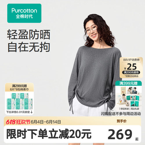 【张凌赫推荐】全棉时代罩衫女士圆领长袖T恤灰上衣短袖夏季穿搭