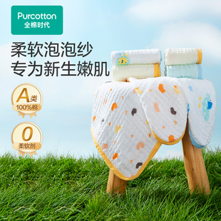 全棉时代婴儿口水巾柔软吸水吸汗手帕洗脸面巾 李佳琦直播间