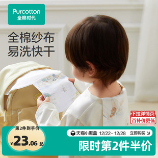 全棉时代宝宝纯棉吸汗巾垫背婴儿隔汗巾纱布汗巾3条装 新品