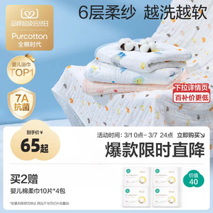 全棉时代婴儿纱布浴巾纯棉宝宝新生儿童浴巾超软吸水包巾洗澡用品