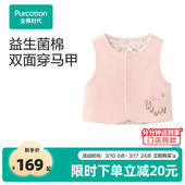 全棉时代婴儿马甲女童春秋薄款 宝宝坎肩男童婴幼儿调温背心两面穿