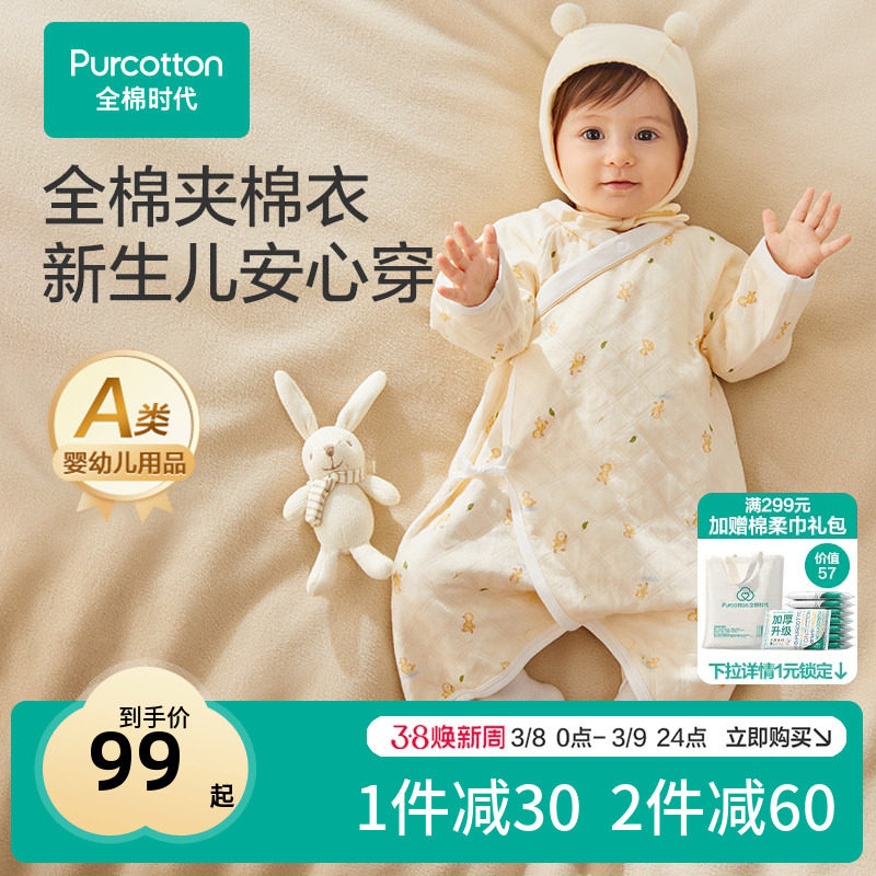 全棉时代婴儿夹棉连体衣秋冬季新生儿衣服男女宝宝纯棉睡衣蝴蝶衣