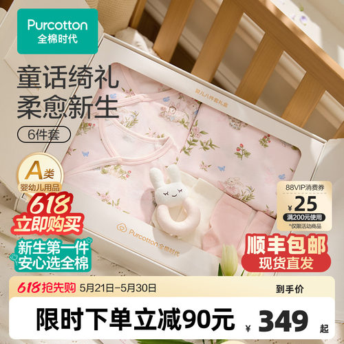 选用高纬度优质精梳棉材质，柔软亲肤