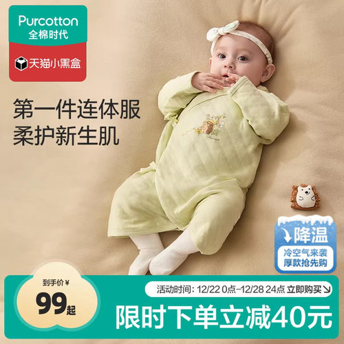 全棉时代婴儿纱布系带蝶衣