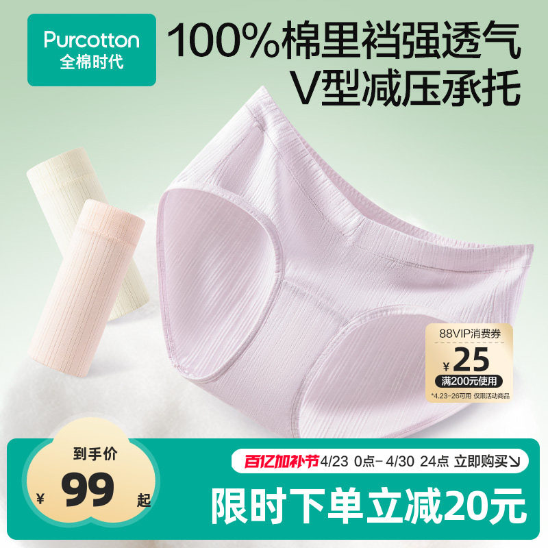 【新品】全棉时代孕妇纱布内裤纯棉抗菌低腰全孕期专用托腹大码女