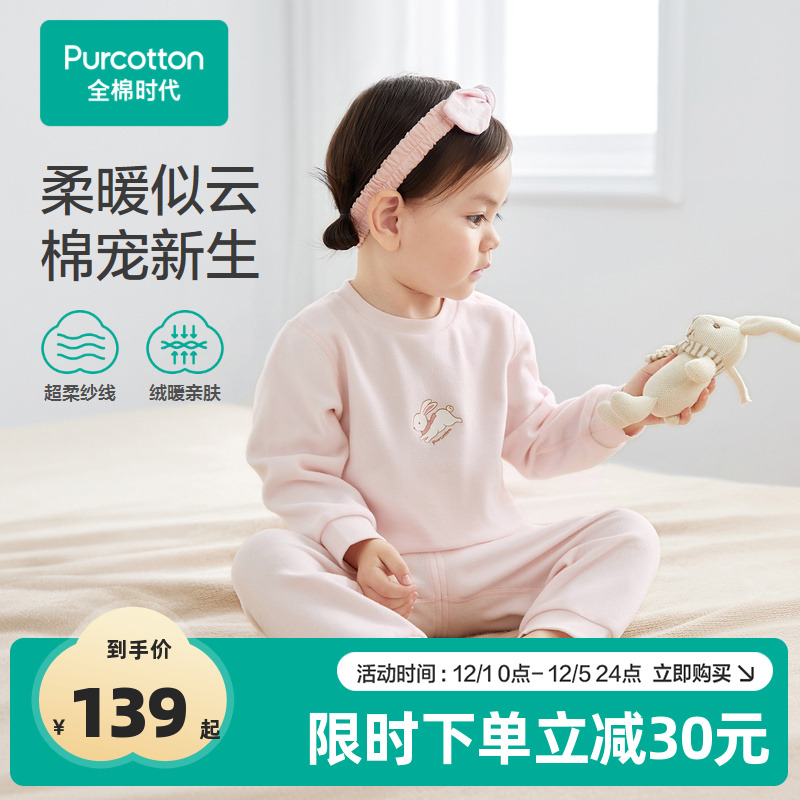 全棉时代25冬季新款婴儿长袖睡衣