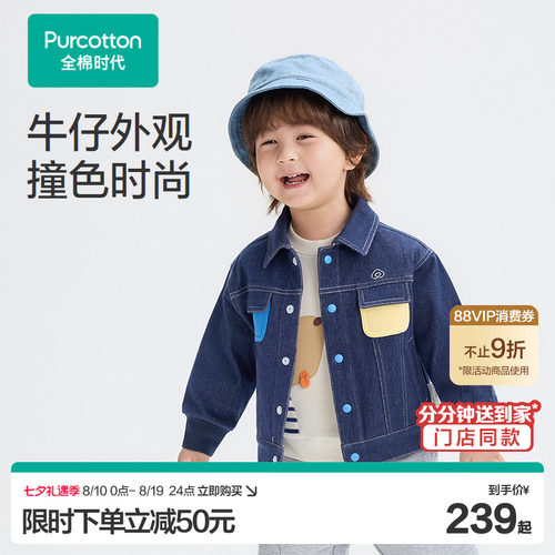 甄选优质针织仿牛仔面料，牛仔外观
